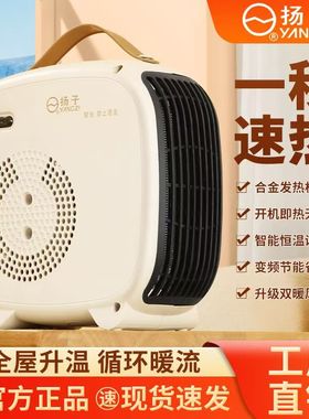 扬子暖风机小型家用办公室速热电暖器台式省电节能立式浴室暖风机