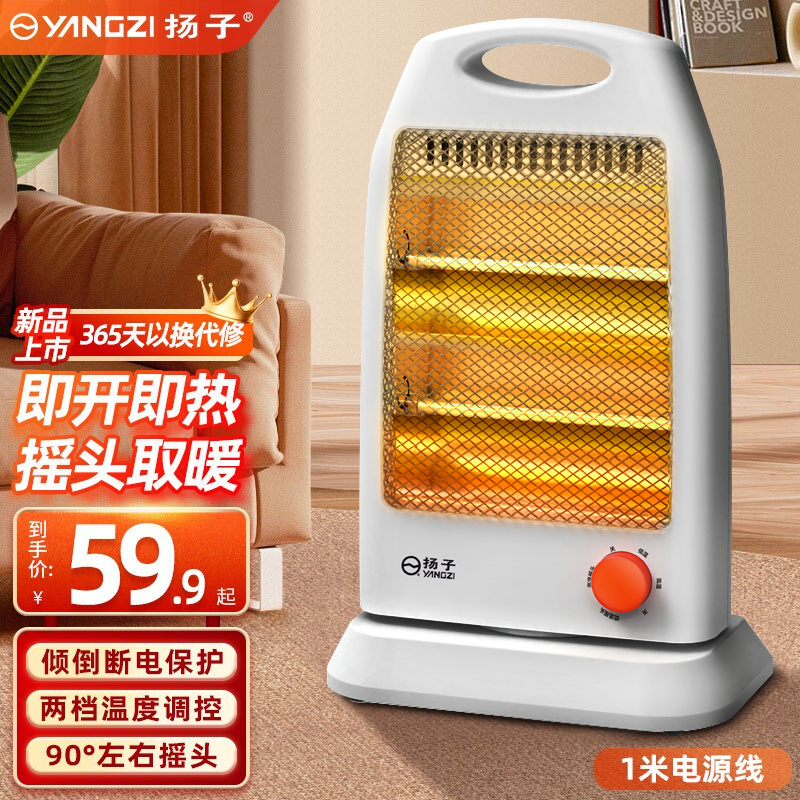 扬子取暖器小太阳电暖器电暖风机即热电暖气节能家用速热烤火炉