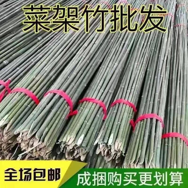 竹竿菜园搭季架竹dfm子黄瓜四豆番茄篱杆笆围栏旗杆藤架爬豆角绑