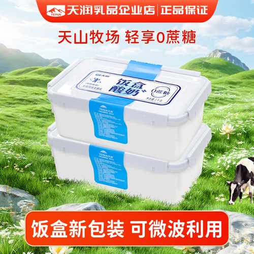 天润新疆酸奶0蔗糖饭盒型低温发酵乳原味酸奶1KG*2盒