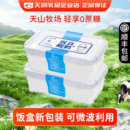 天润新疆酸奶0蔗糖饭盒型低温发酵乳原味酸奶1KG*2盒