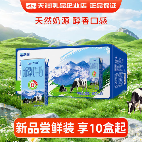 新包装全新上市180*10盒