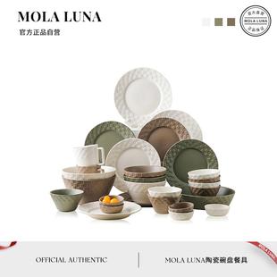 乔迁创意碗盘送礼礼盒 MOLA.Young.餐具家用陶瓷碗碟套装 景青