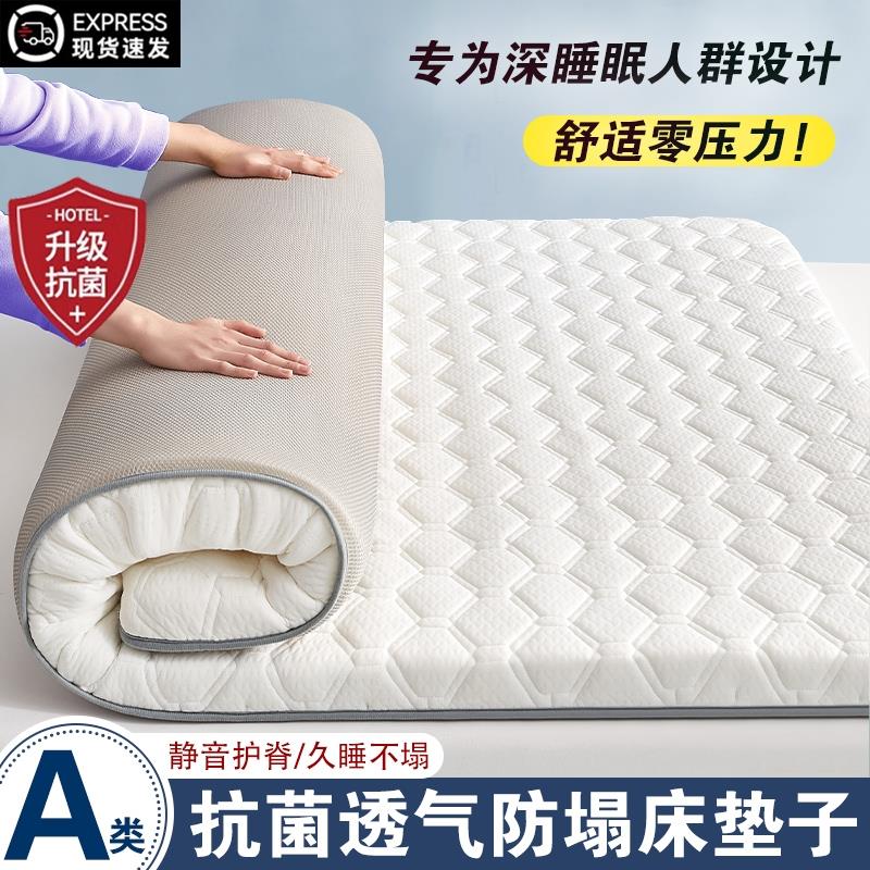 a类床垫家用卧室海绵软垫褥子学生宿舍租房专用床褥垫铺底单人床