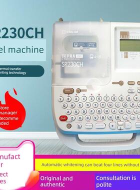 金工普乐标签机Sr230C家庭办公小型便携式手持式打印机防水打标机