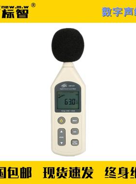数字声级计量程30dB-130dB精度1.5dB消防维保检测设备仪器工具