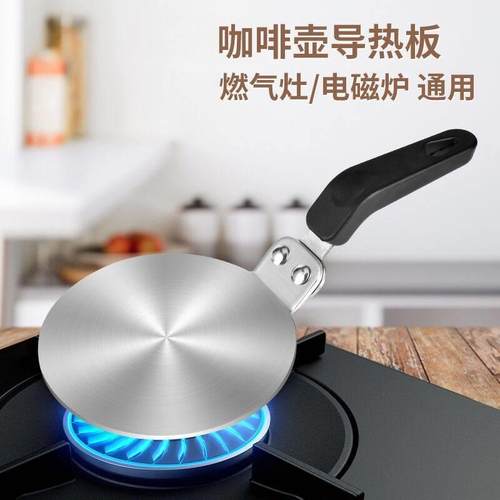 摩卡壶咖啡壶玻璃锅电磁炉导热板陶瓷锅瓦斯炉不锈钢导热盘户外