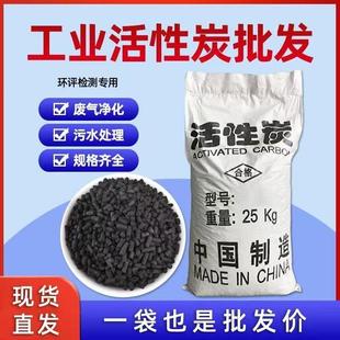 工业废气吸附柱状颗粒活性炭烤漆房环保专用柱状炭800碘值