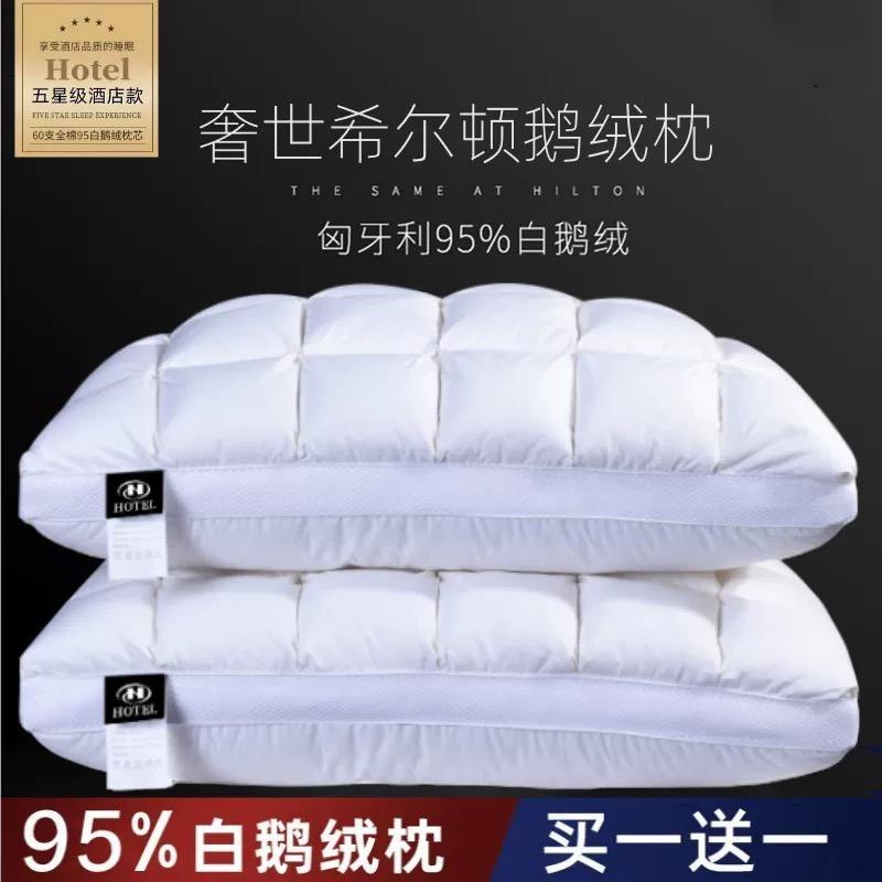 全棉五星级酒店羽绒枕头单人白鹅绒枕芯宿舍学生护颈椎助眠一对装