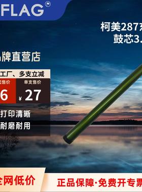 柯美287东立鼓芯227 367感光鼓7528 7522硒鼓 7536 DR312鼓芯