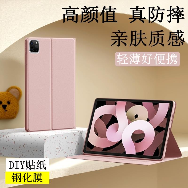 适用ipad MRJP2CH/A保护套全包ipad6第六代MR7J2CH/A平板壳A1954电脑壳aipad外壳mr6n2ch/a皮套硅胶LL/A外套