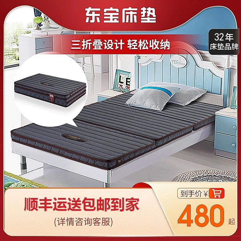东宝床垫 学生宿舍单人床垫代棕棉硬垫折叠上下铺儿童0.9米榻榻米