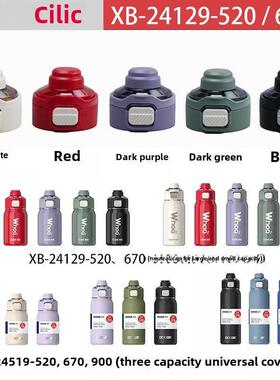 Xile原装杯盖配件Xb24129双饮保温杯盖不锈钢大容量水杯盖