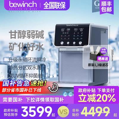 碧云泉净水机G7c弱碱制冰水净水器家用台式直饮即加热一体饮水机