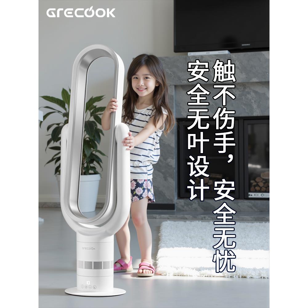 格库无叶风扇2025新款落地家用静音室内电风扇空调循环扇冷暖两用