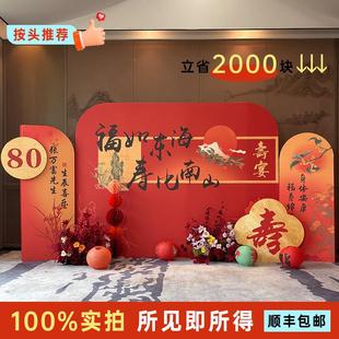 70老人寿宴布置装 饰寿星气球场景6080岁大过寿生日kt板祝寿背景墙