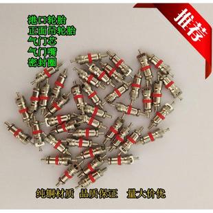 真空胎气门芯 23.5 铲车轮胎气门芯 26.5 工程轮胎吊车轮胎