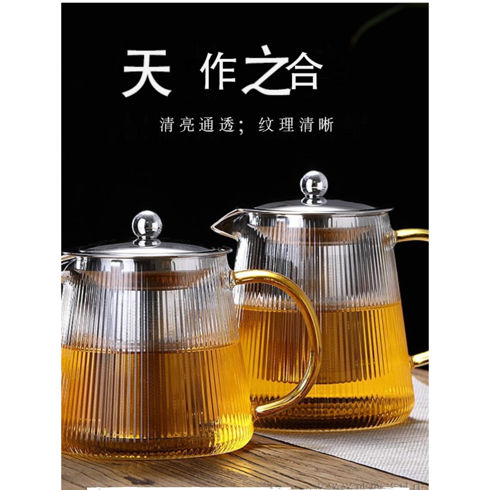 家用玻璃茶壶煮茶耐高温花茶茶具套装不锈钢过滤冲茶器加厚泡茶壶
