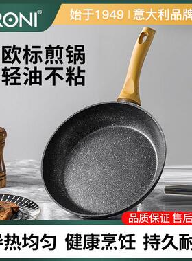 sironi煎锅平底不沾锅家用意大利煎牛排烙饼煎蛋专用电磁炉瓦斯炉