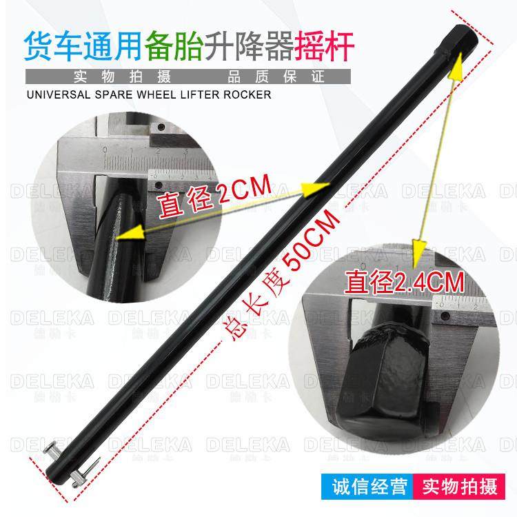 货车配件通用豪沃低卡备胎架摇杆东风福田轮胎升降器支架连接摇把