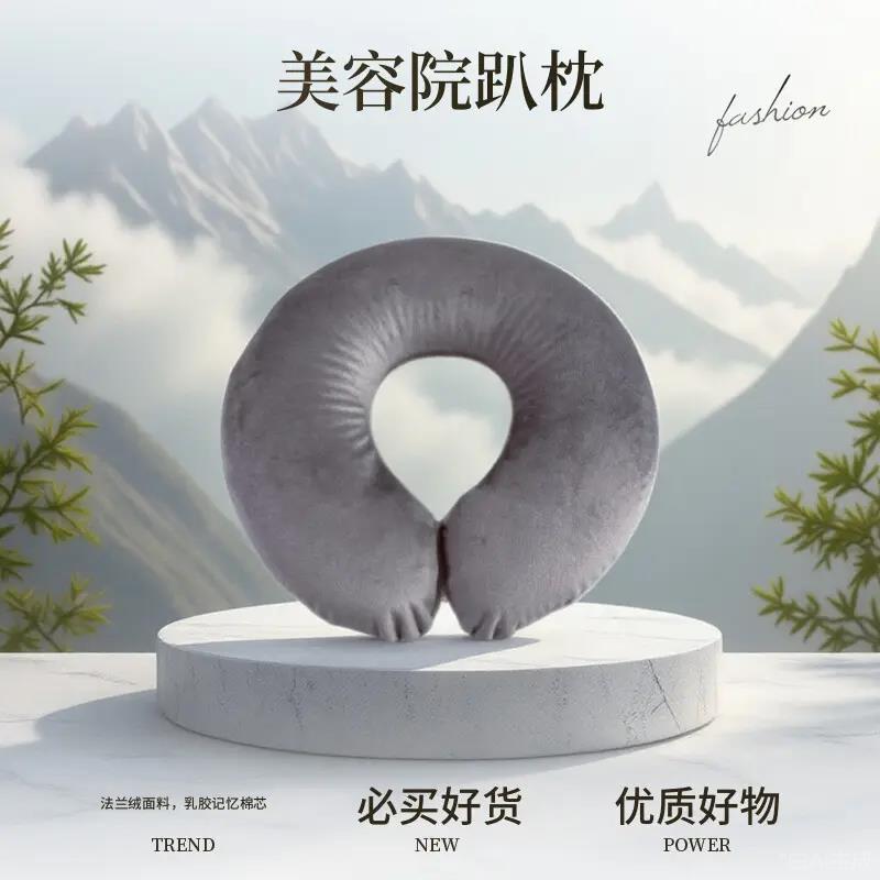 法兰绒美容院趴枕u型枕护颈枕乳胶记忆棉枕圆形有洞头枕脸垫U形枕