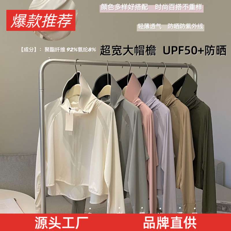 冰丝防晒衣长款女夏季户外防紫外线薄款连帽披肩外套女透气遮阳