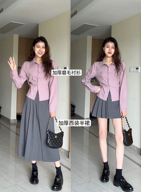 张阿星【丁香茶会套装】加厚磨毛高级粉衬衫+灰色西装半裙套装