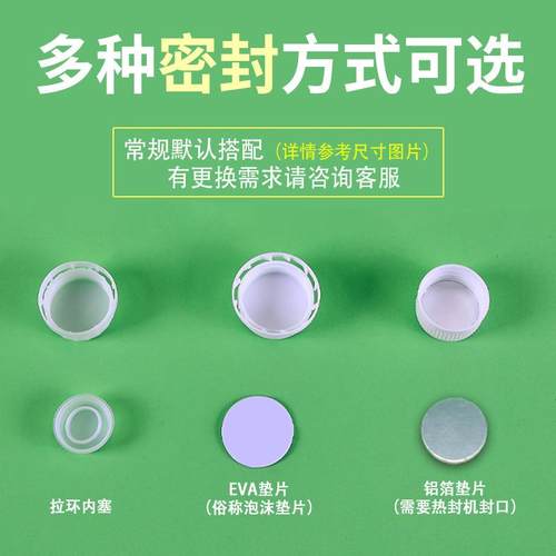 【工定制食品级塑料瓶 小口装密封分塑】料瓶子 医药加化工包RTD