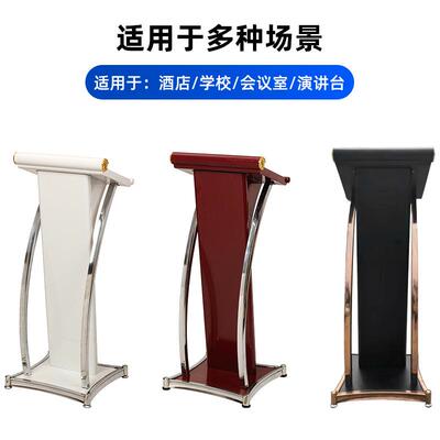 不锈钢讲台金演小讲台桌发言型前属台简约现代迎宾接待主持演讲台