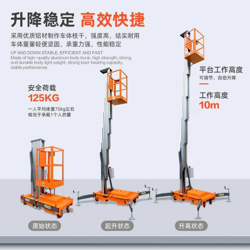单柱6米升降机小家用升GTWY4-10降平升台液压台电动升降铝合金降-封面