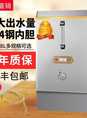商用全自动电不钢304MAGA-102开水器茶商用食堂大容热量奶锈店开
