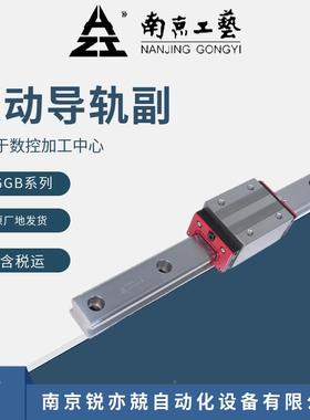 GG导B35B南A2P12X1GGB35BA710-3-A 京工艺滚直线动导轨轨副