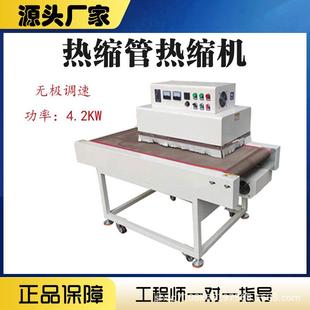 直供制热速缩束管链条式烘烤机温度调节度控型热缩机电线线WJF收