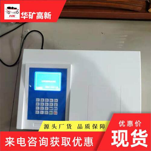 氢氧化质效分析仪性能稳定身轻便CJC-III钙A氢氧化钙X荧光钙机质