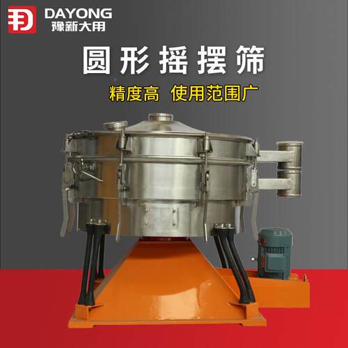 合金圆粉形摇家摆筛 Y碳化硅摇摆筛生产厂DYB1000 BS圆形摇摆筛分