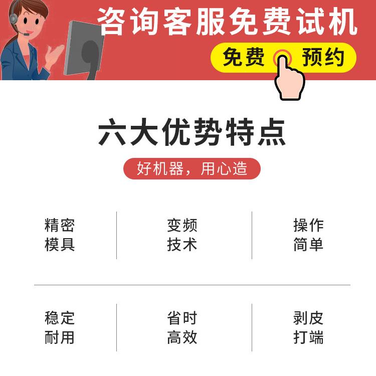 全动双端穿胶麻壳机动自动裁MY-CKJ-0线绞花插壳打端压接机自端子