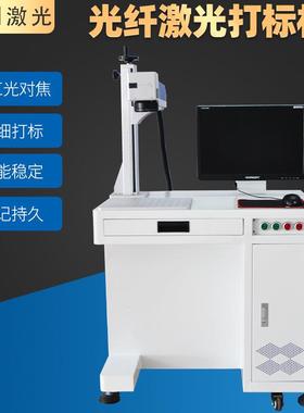 厂家直供30二氧化WVB装碳激光打标机 茶叶包盒礼品盒WC光O2激雕刻