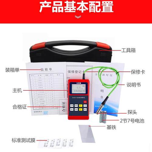 1leeb220磁性涂层测厚仪分 F体型探头覆盖层测厚仪漆膜