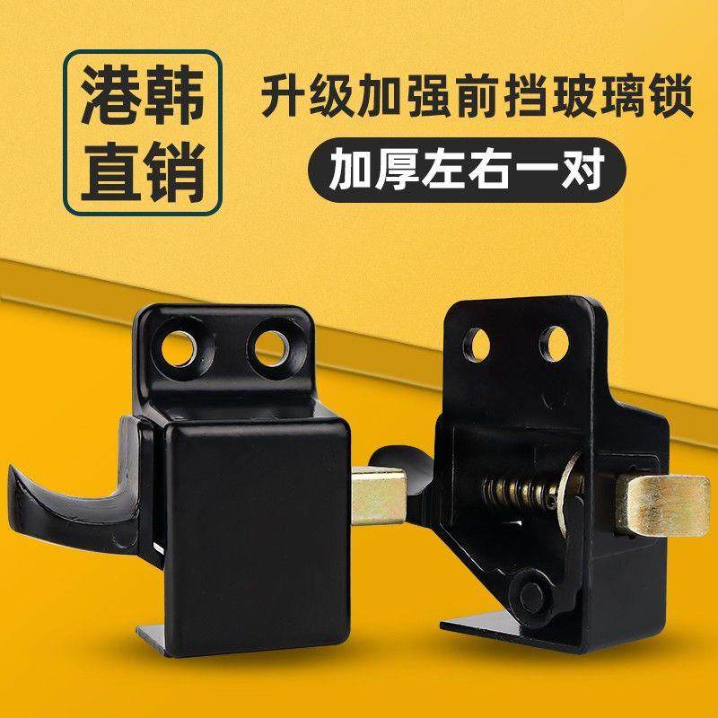 三一挖掘机SY55 60 65 75C-9前挡风玻璃锁移窗锁扣前挡锁卡扣配件