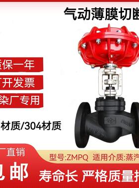 zmbq铝合金头气动薄膜阀切断阀染缸升温阀蒸汽印染专用不锈钢304