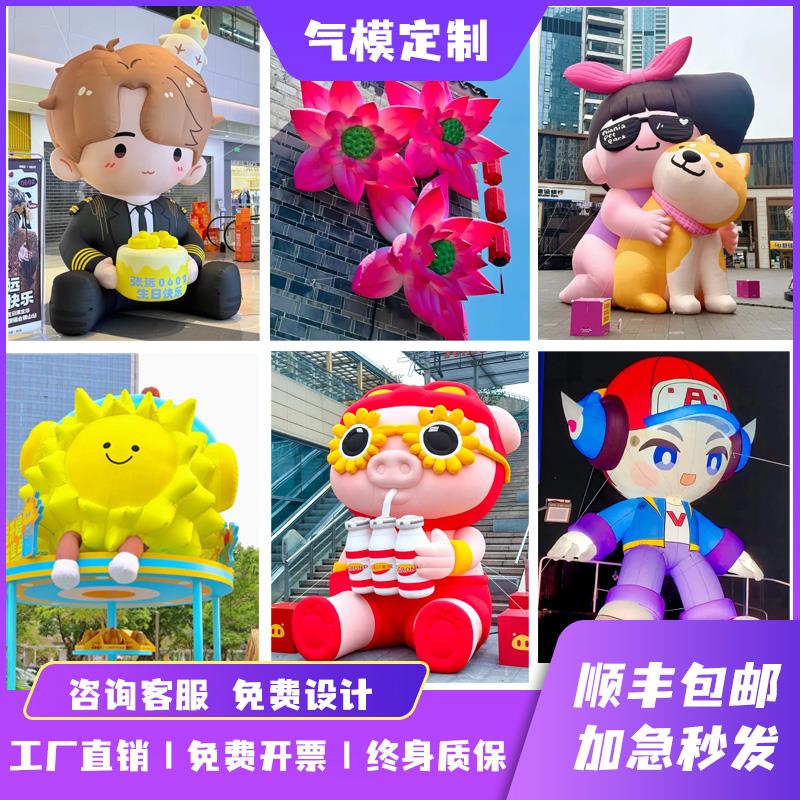 充气卡通气模定制玩偶吉祥物人偶热气球花朵西瓜气膜大型商场美陈