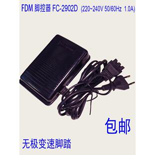 重机家用缝纫机配件大全脚控器适合HZL353 8370 110S 180 129 160