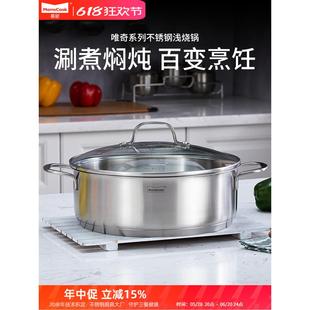 慕厨304不锈钢火锅清汤锅家用电磁炉燃气焖锅加厚22/24/26/28cm
