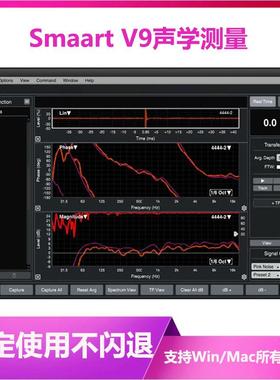 Smaart V9正式版斯玛特音响KTV酒吧工程线阵调音声场测量汽车音响