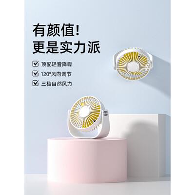 迷你桌面风扇静音办公室桌上便携式usb充插电小型宿舍床头学生用