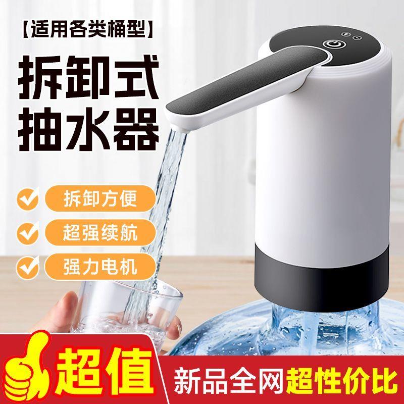 【立减50】电动抽水器家用桶装水可折叠充电式抽水泵矿泉水取水器
