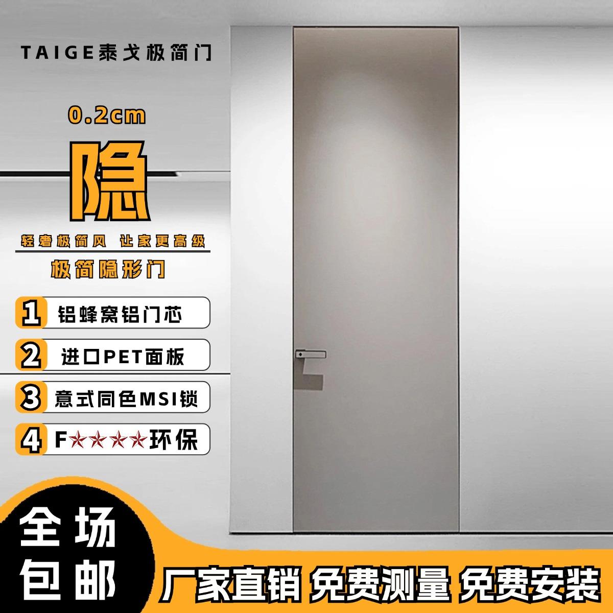 LAOSI劳斯极简门隐形门卧室木门铝木门室内门实木门无框门涂料门