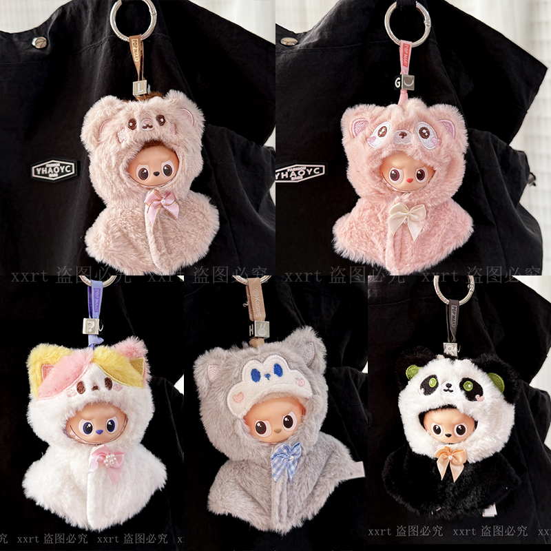 labubu4.0mini斗篷披肩娃衣