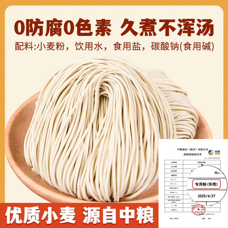 现货华龙面方便面华秀手工日晒面苏式阳春面龙须面超细方便速食面