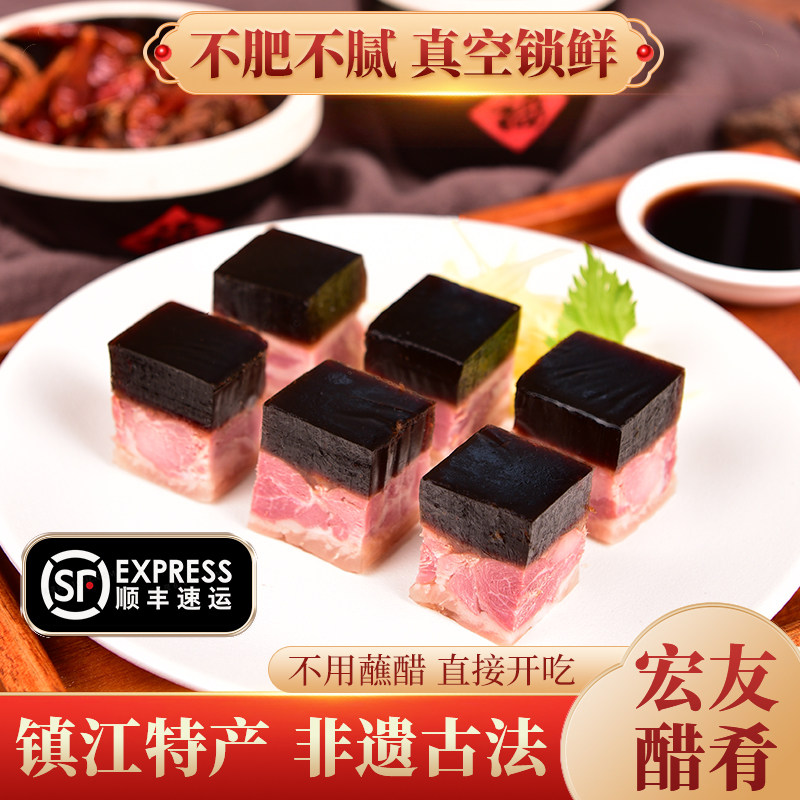 【镇江特产】醋糕肴肉水晶肴肉肴蹄熟食真空下酒菜新鲜卤肉凉菜